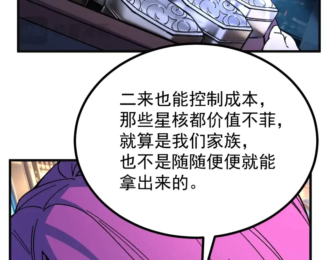 登陆未来一万年 第331话 未来 第285页