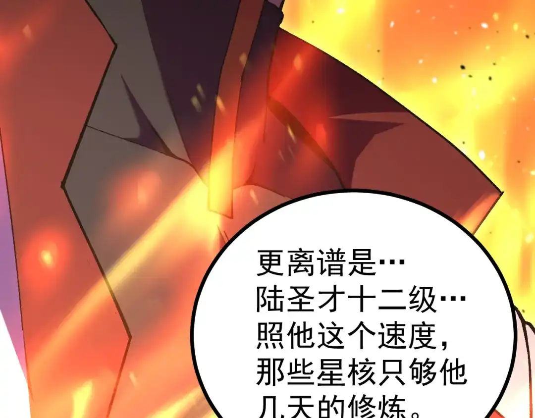 登陆未来一万年 第331话 未来 第389页