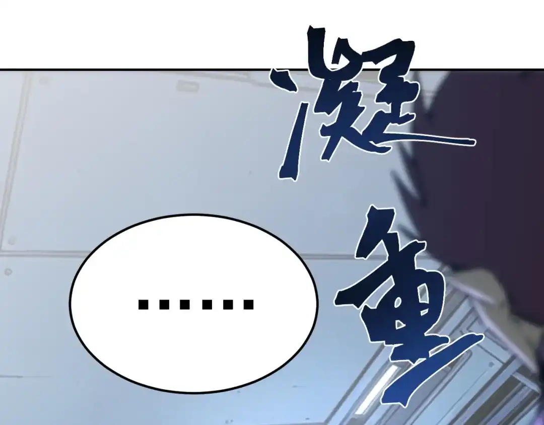登陆未来一万年 第323话 呼唤 第46页