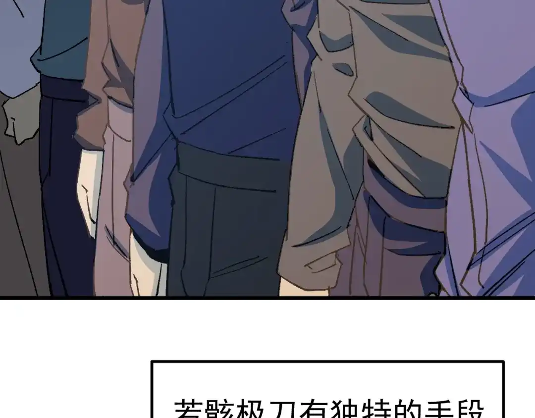 登陆未来一万年 第323话 呼唤 第786页