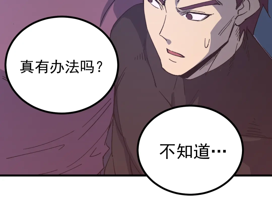 登陆未来一万年 第323话 呼唤 第840页