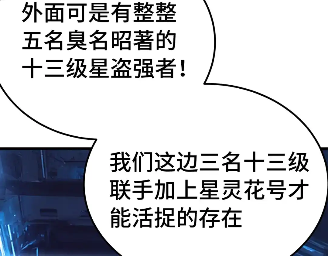 登陆未来一万年 第324话 不解 第567页