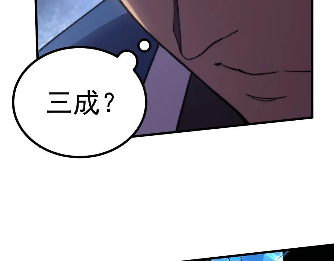 登陆未来一万年 第325话 路过 第256页