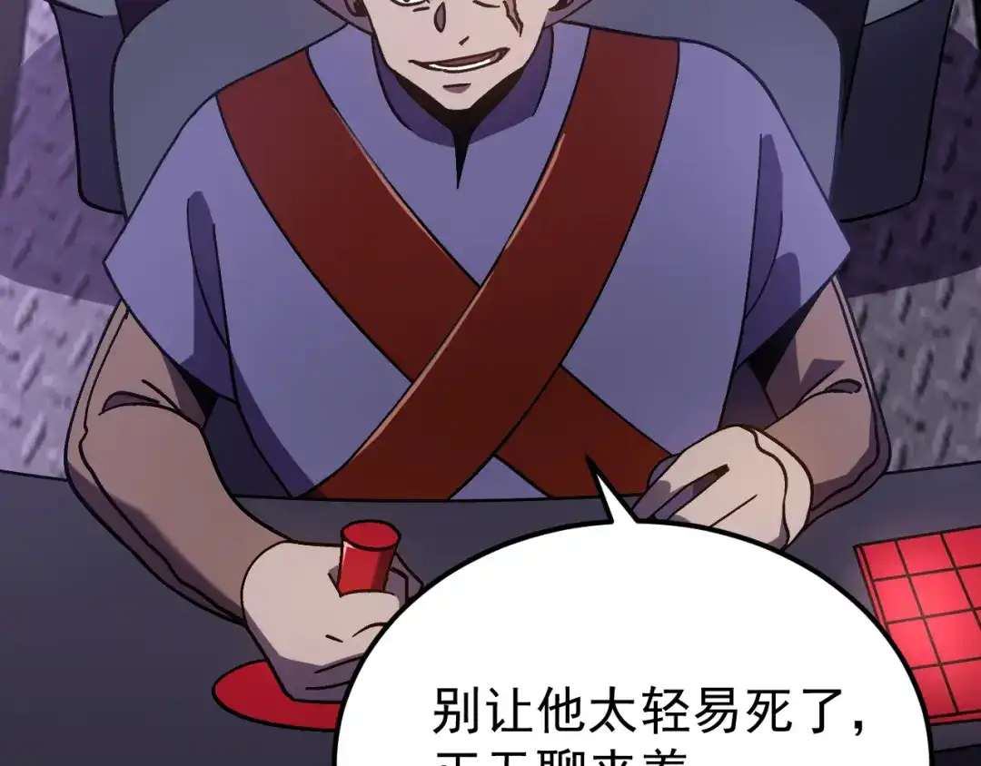 登陆未来一万年 第325话 路过 第608页