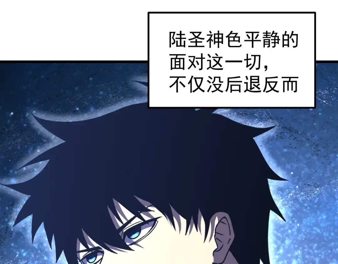 登陆未来一万年 第325话 路过 第680页