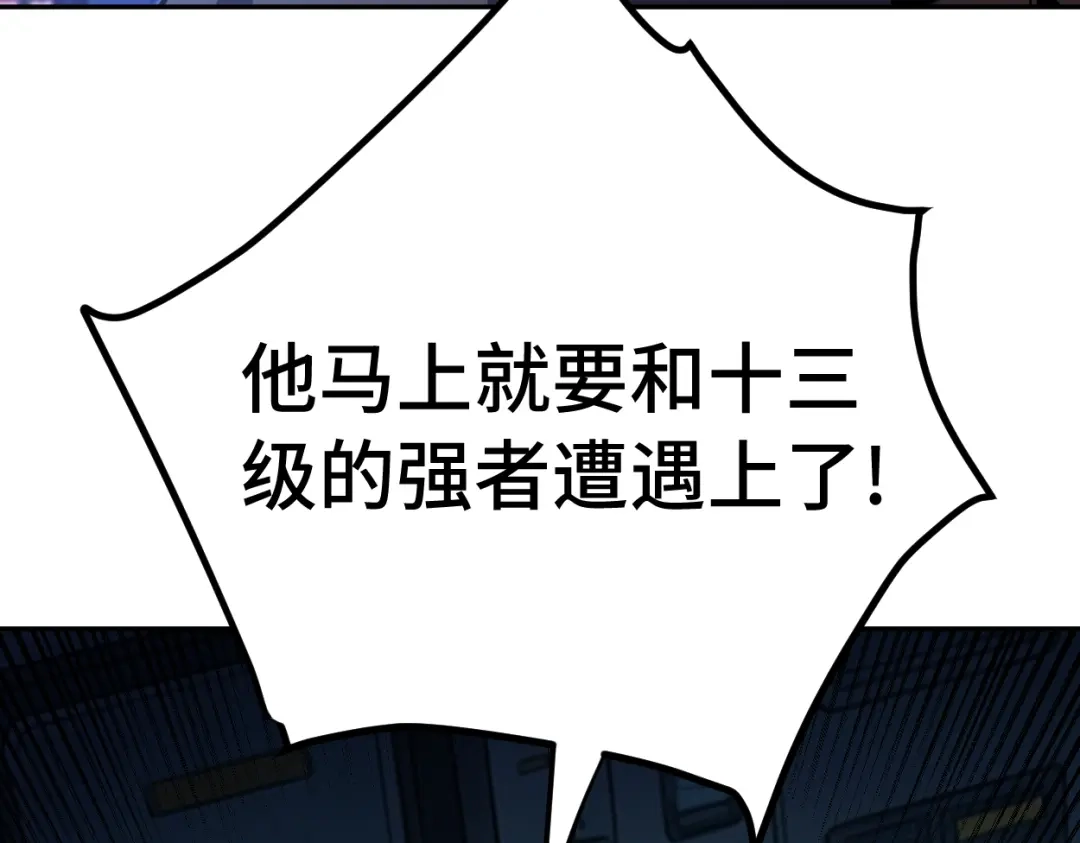 登陆未来一万年 第326话 完全不必 第110页