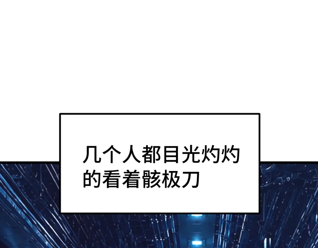 登陆未来一万年 第326话 完全不必 第656页