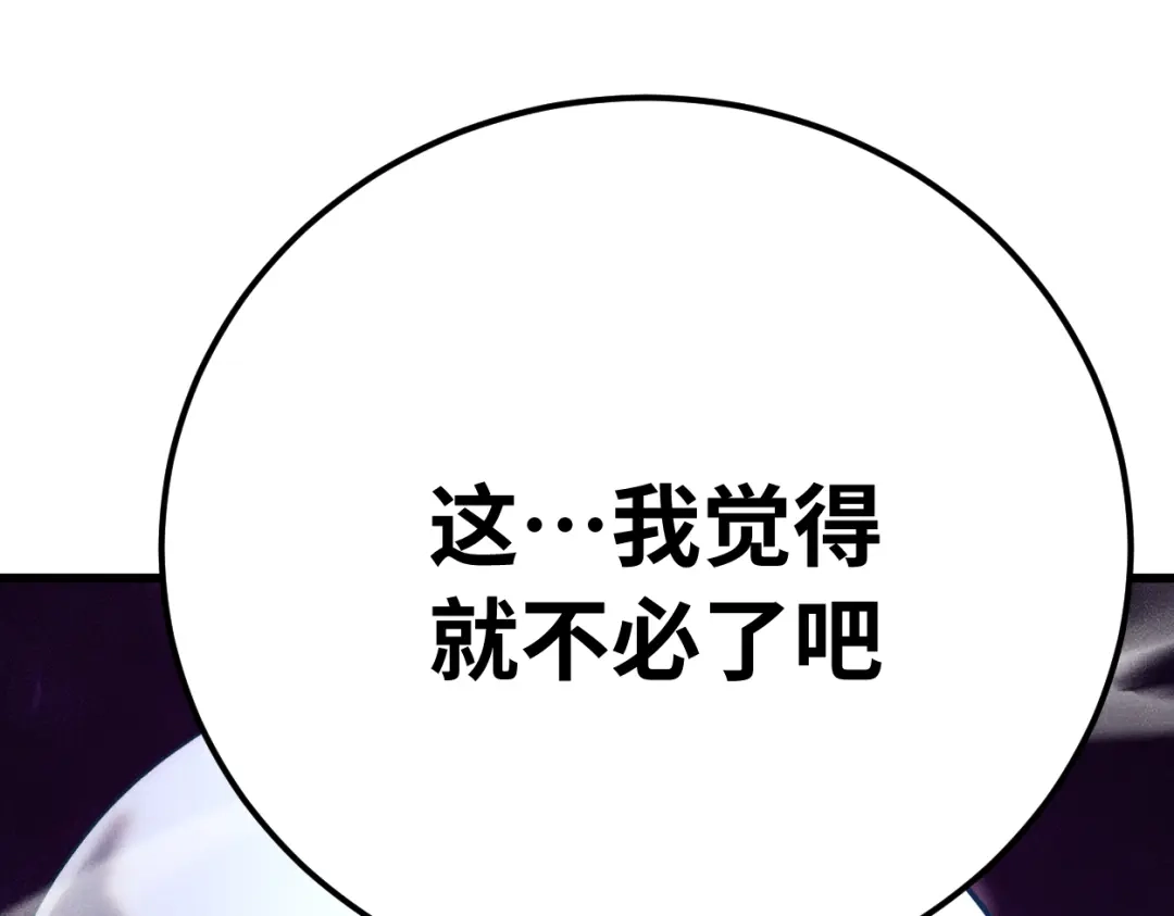 登陆未来一万年 第326话 完全不必 第691页