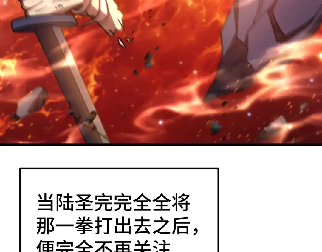 登陆未来一万年 第327话 突破失败？ 第688页