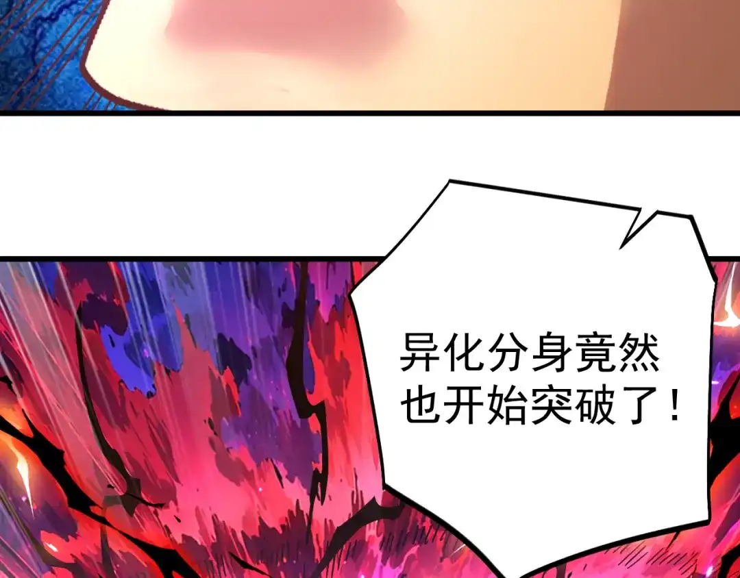 登陆未来一万年 第327话 突破失败？ 第880页
