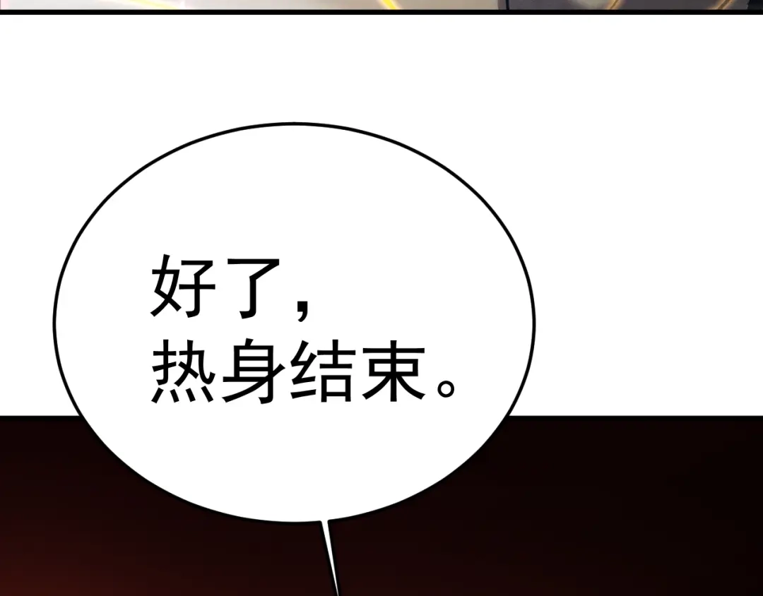 登陆未来一万年 第327话 突破失败？ 第250页