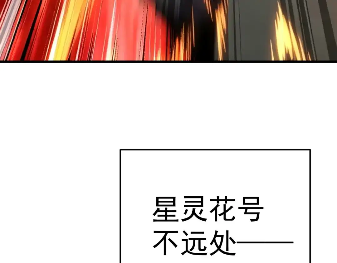 登陆未来一万年 第327话 突破失败？ 第412页