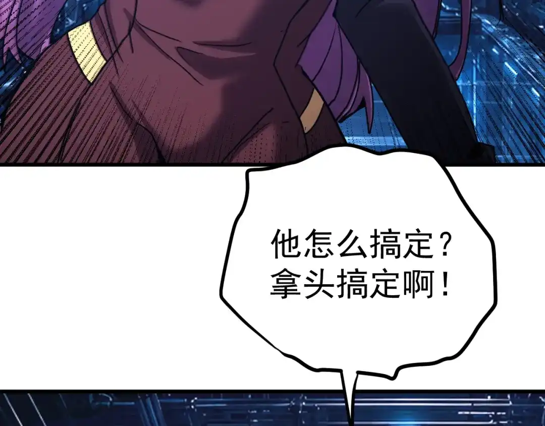 登陆未来一万年 第327话 突破失败？ 第40页