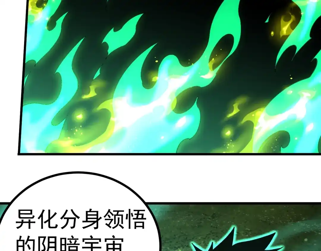 登陆未来一万年 第328话 极位法则 第58页