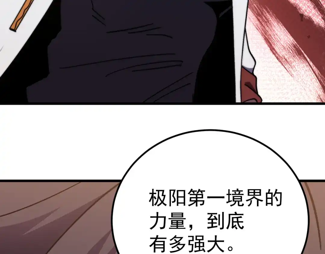 登陆未来一万年 第328话 极位法则 第604页