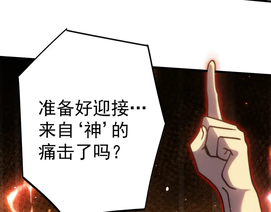 登陆未来一万年 第328话 极位法则 第640页