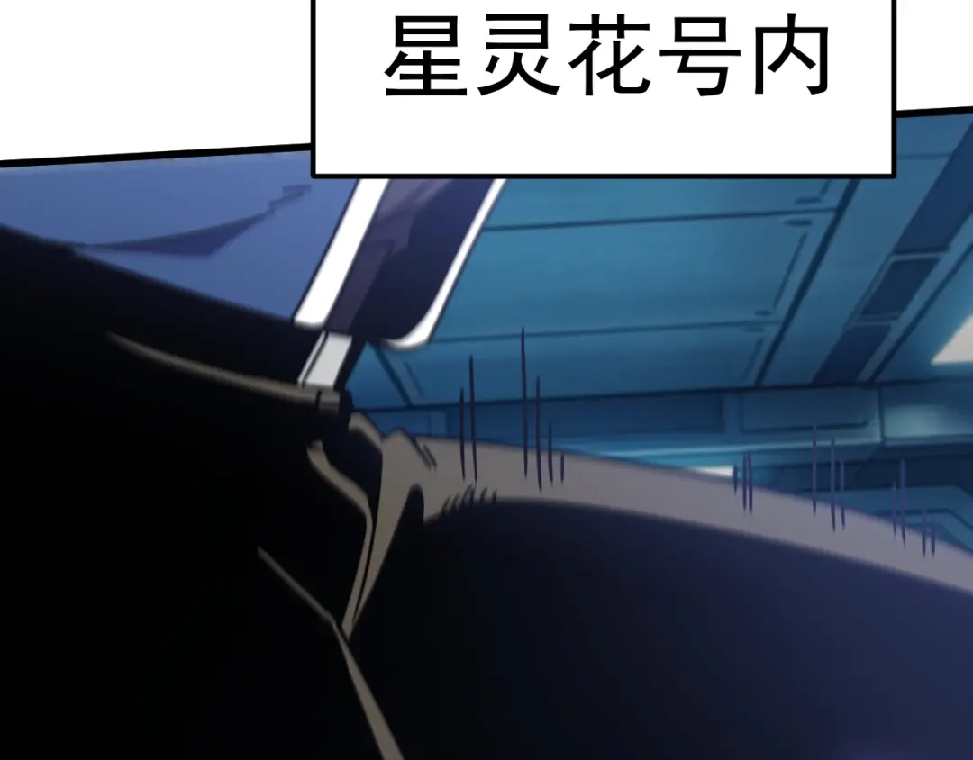 登陆未来一万年 第328话 极位法则 第670页
