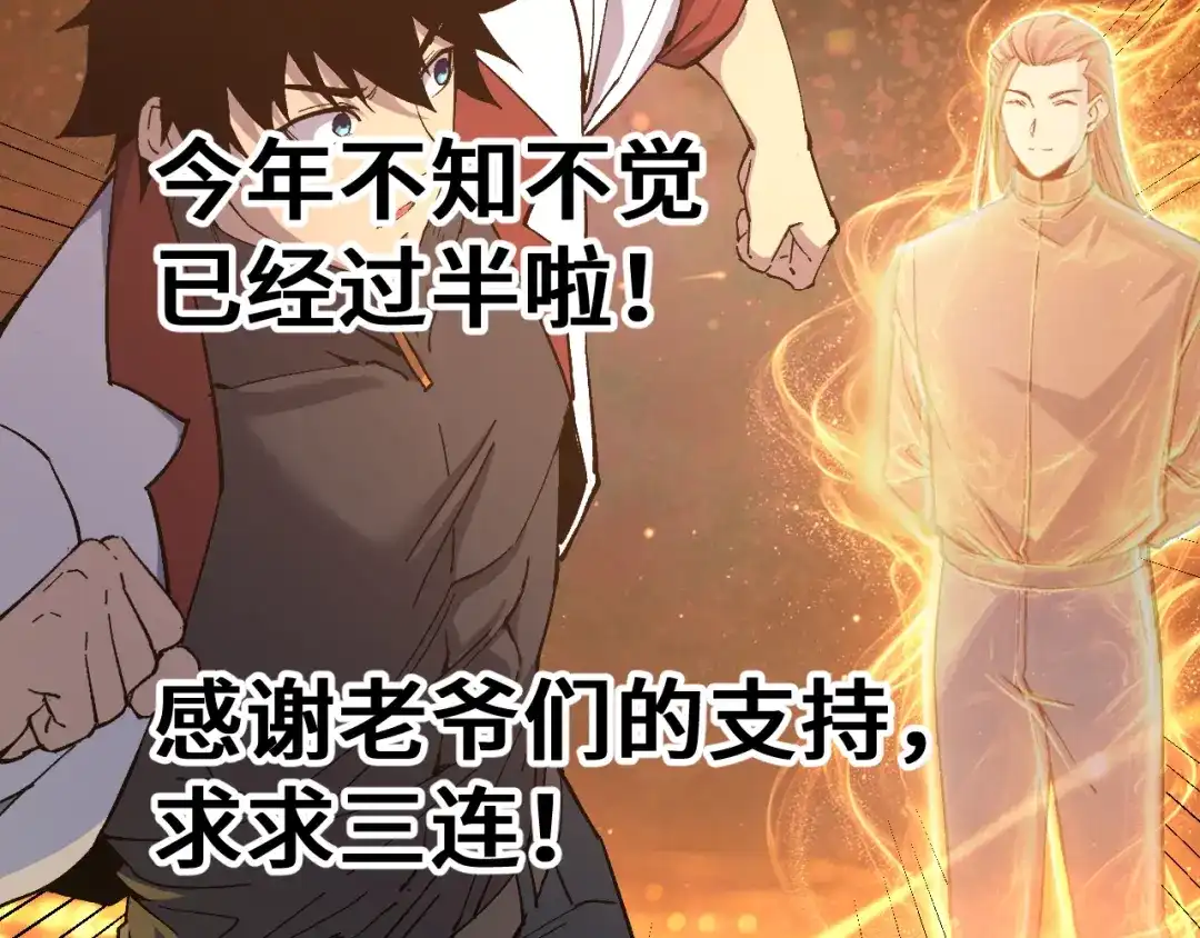 登陆未来一万年 第328话 极位法则 第988页
