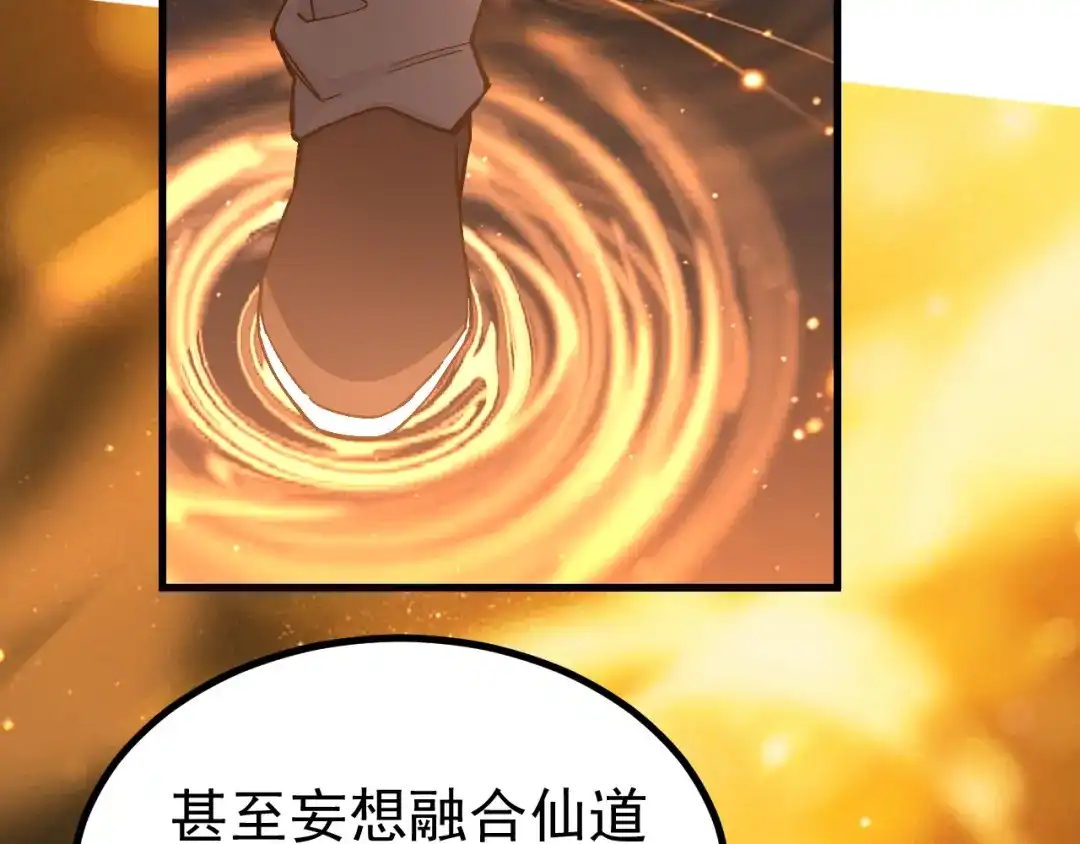 登陆未来一万年 第328话 极位法则 第304页