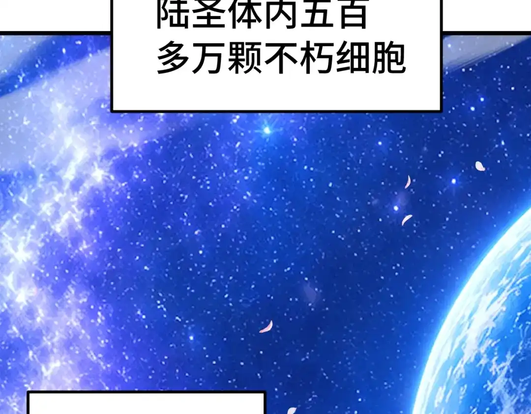 登陆未来一万年 第329话 投资 第616页