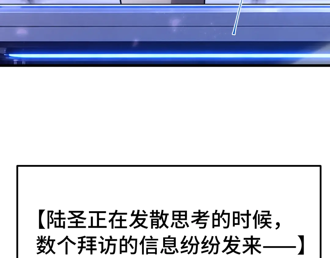登陆未来一万年 第329话 投资 第778页