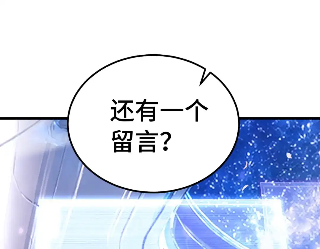 登陆未来一万年 第329话 投资 第814页