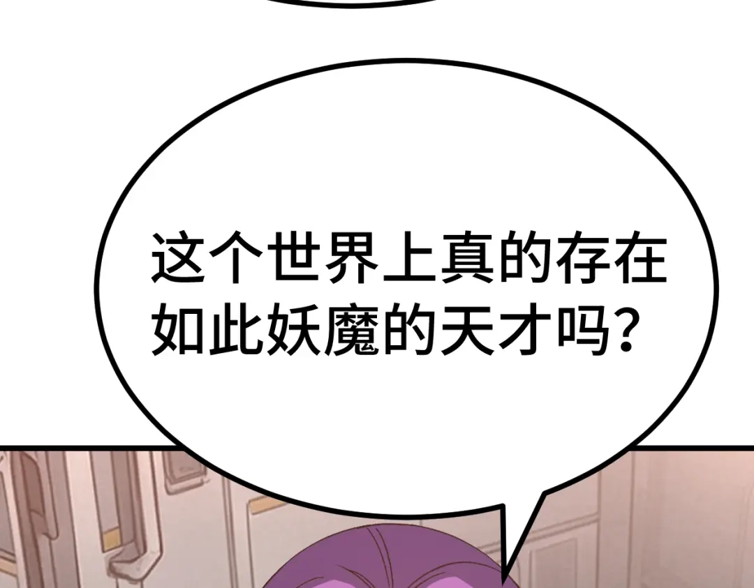 登陆未来一万年 第329话 投资 第412页