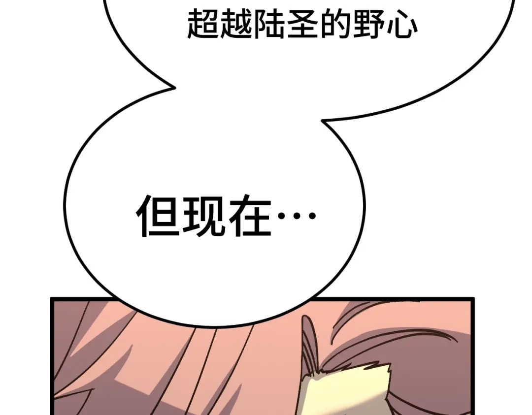 登陆未来一万年 第329话 投资 第472页