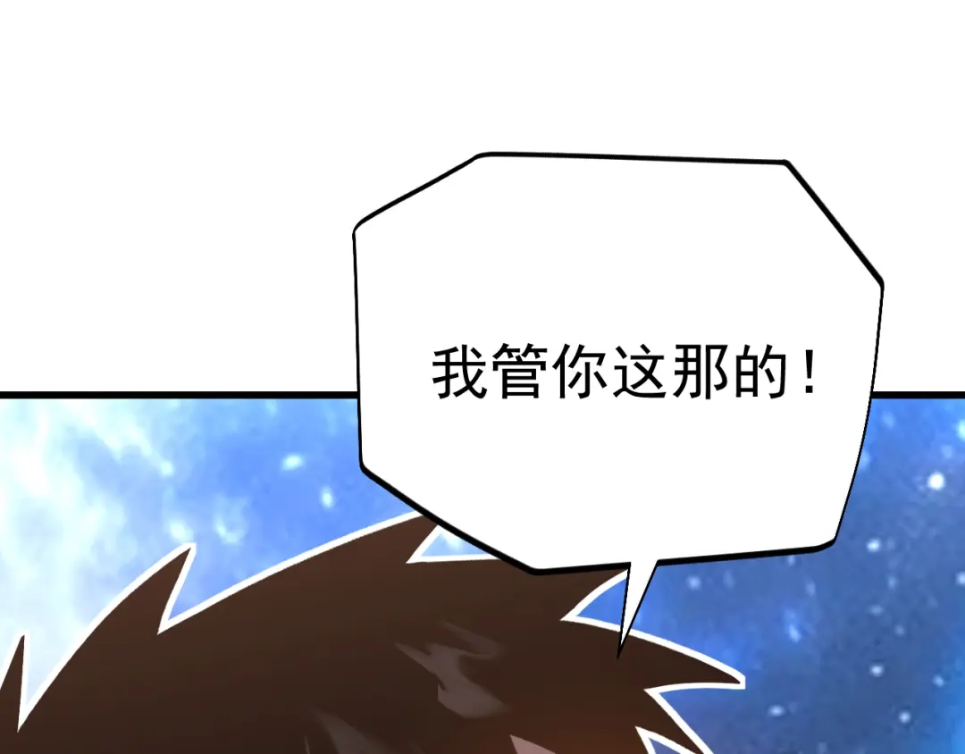 登陆未来一万年 第330话 资助 第608页