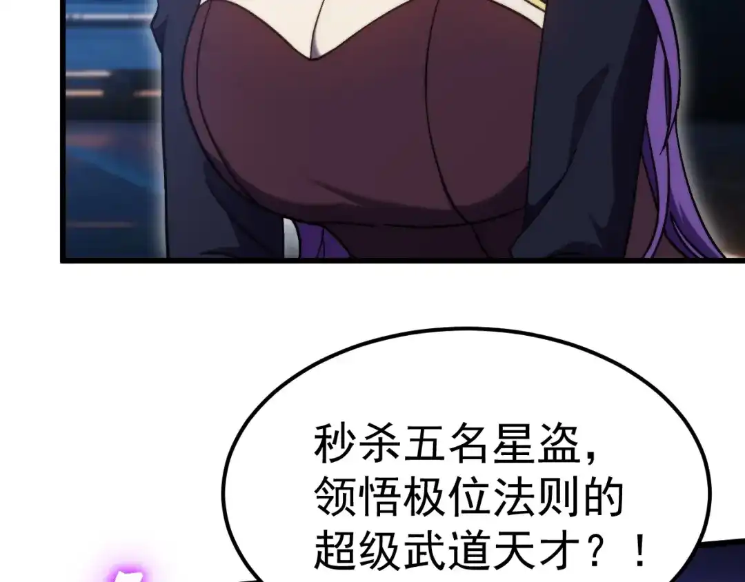 登陆未来一万年 第330话 资助 第733页