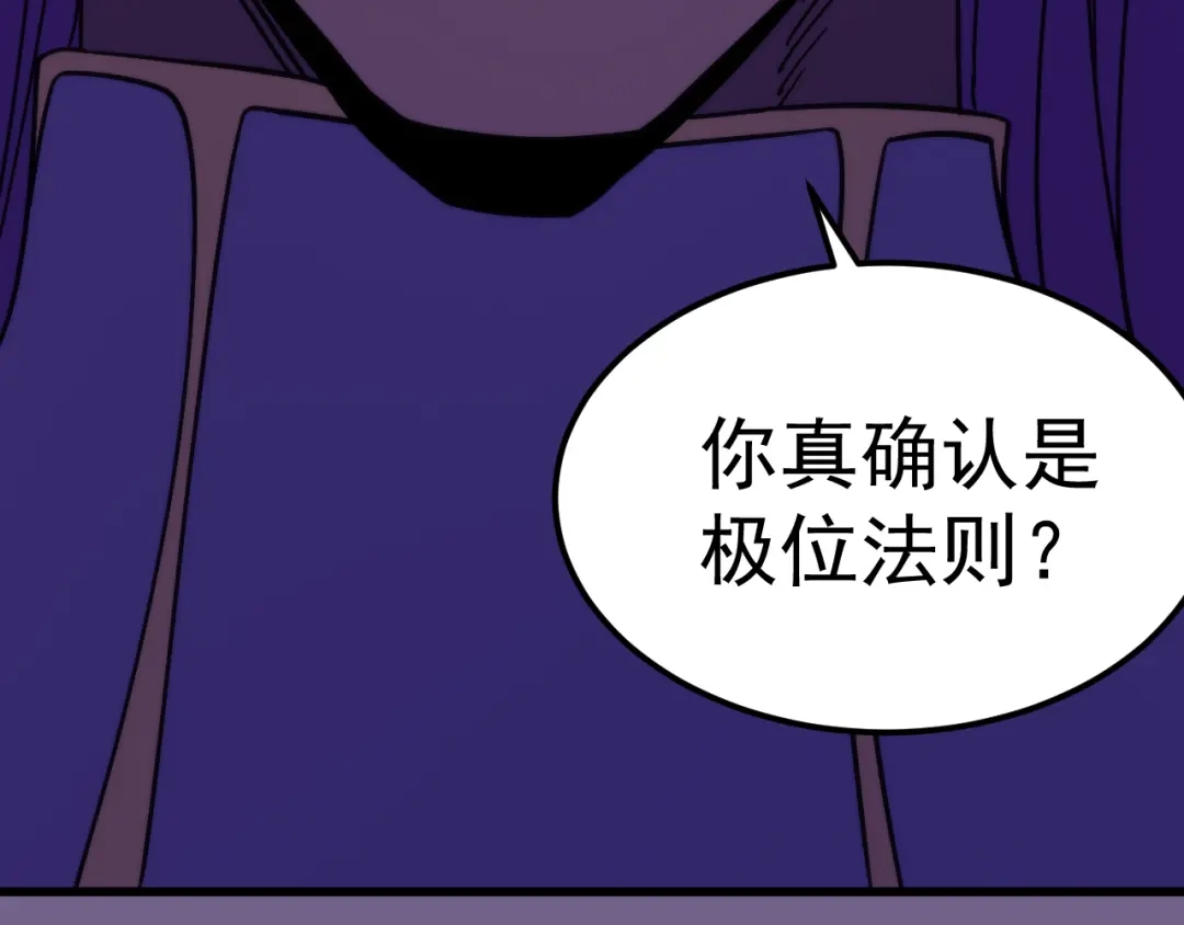 登陆未来一万年 第330话 资助 第748页
