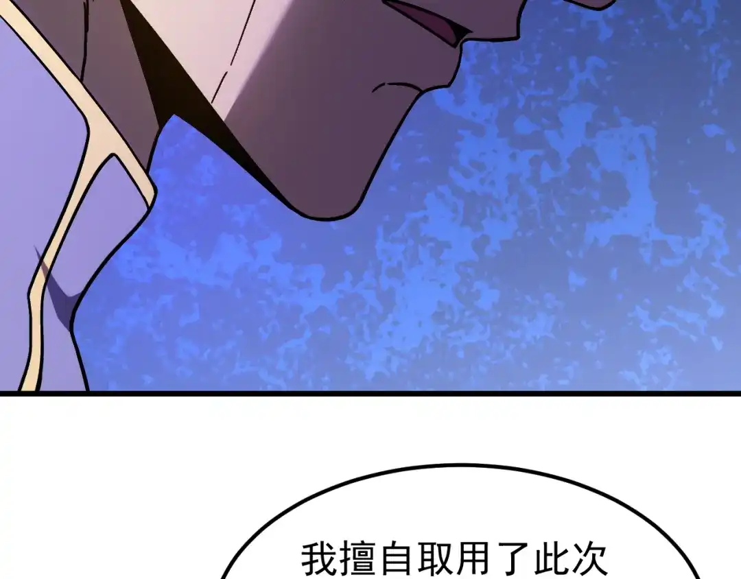 登陆未来一万年 第330话 资助 第773页