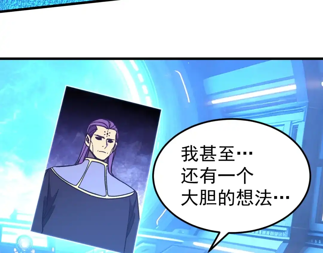 登陆未来一万年 第330话 资助 第793页