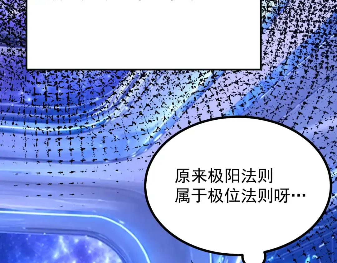 登陆未来一万年 第330话 资助 第78页