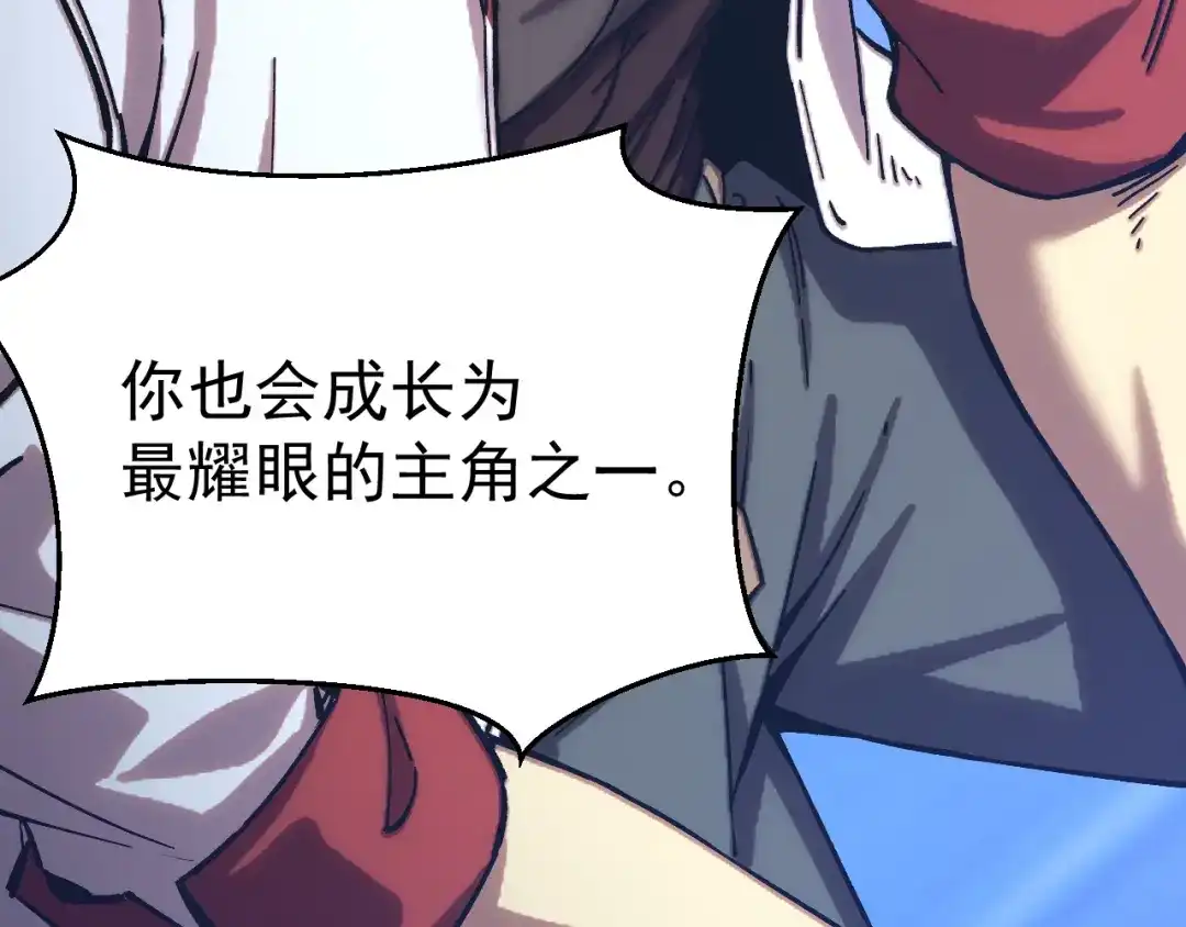 登陆未来一万年 第330话 资助 第188页