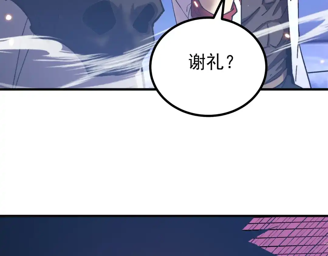 登陆未来一万年 第330话 资助 第258页