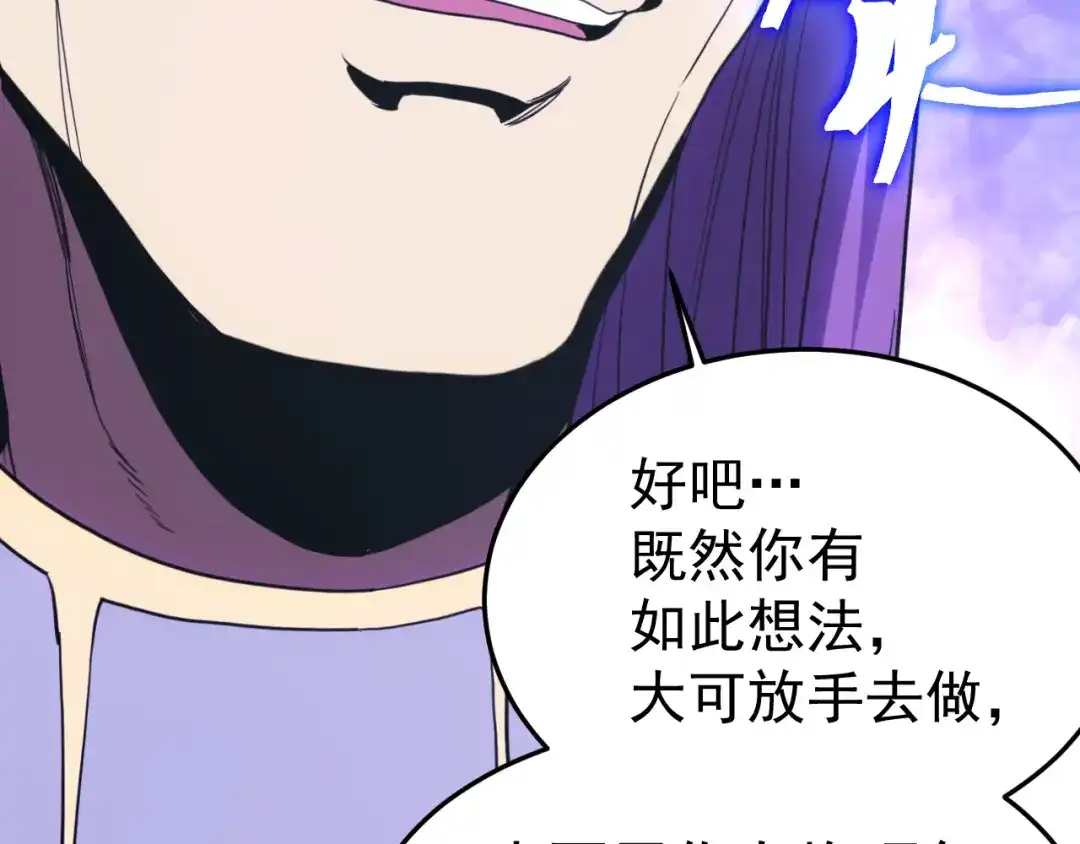 登陆未来一万年 第331话 未来 第50页