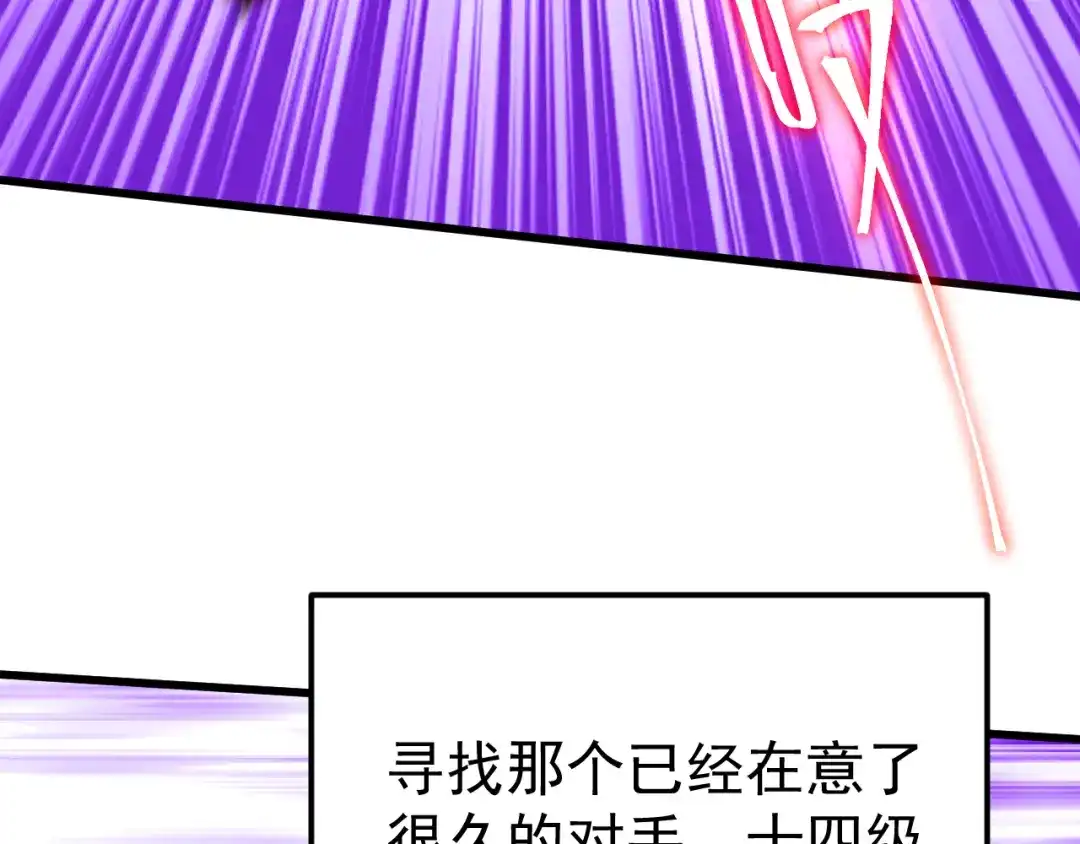 登陆未来一万年 第331话 未来 第602页