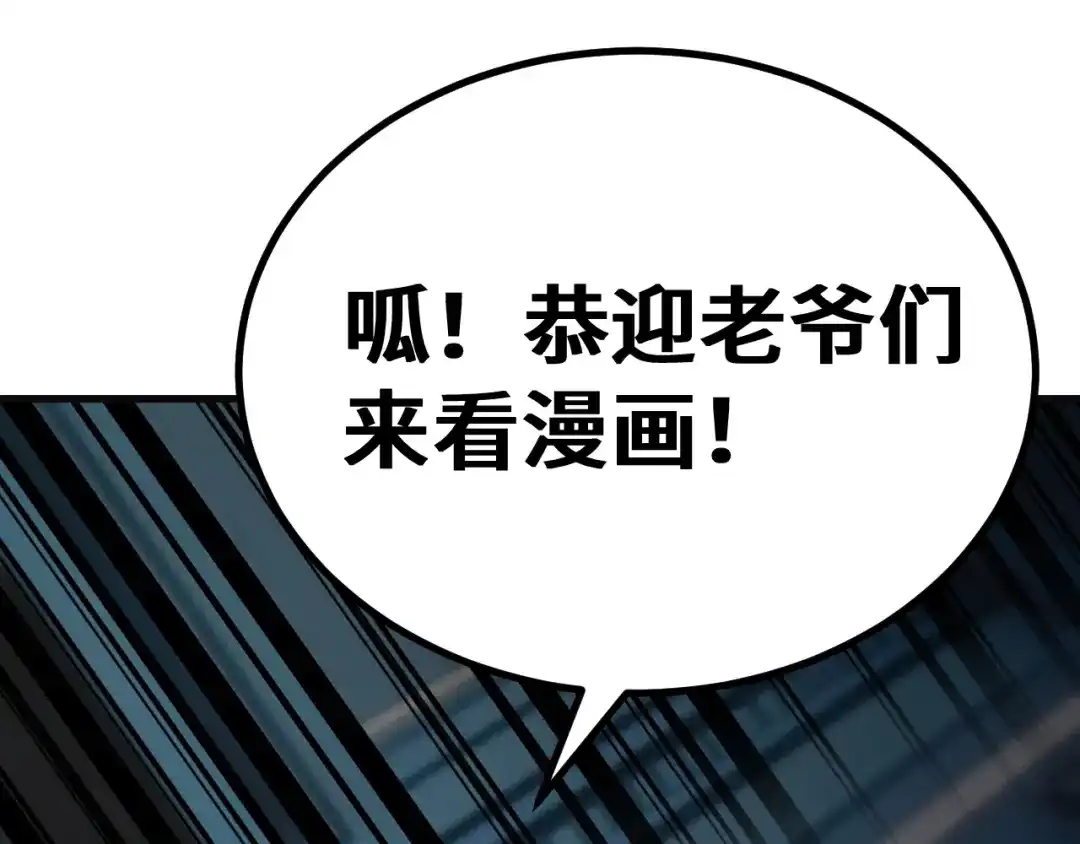 登陆未来一万年 第331话 未来 第670页