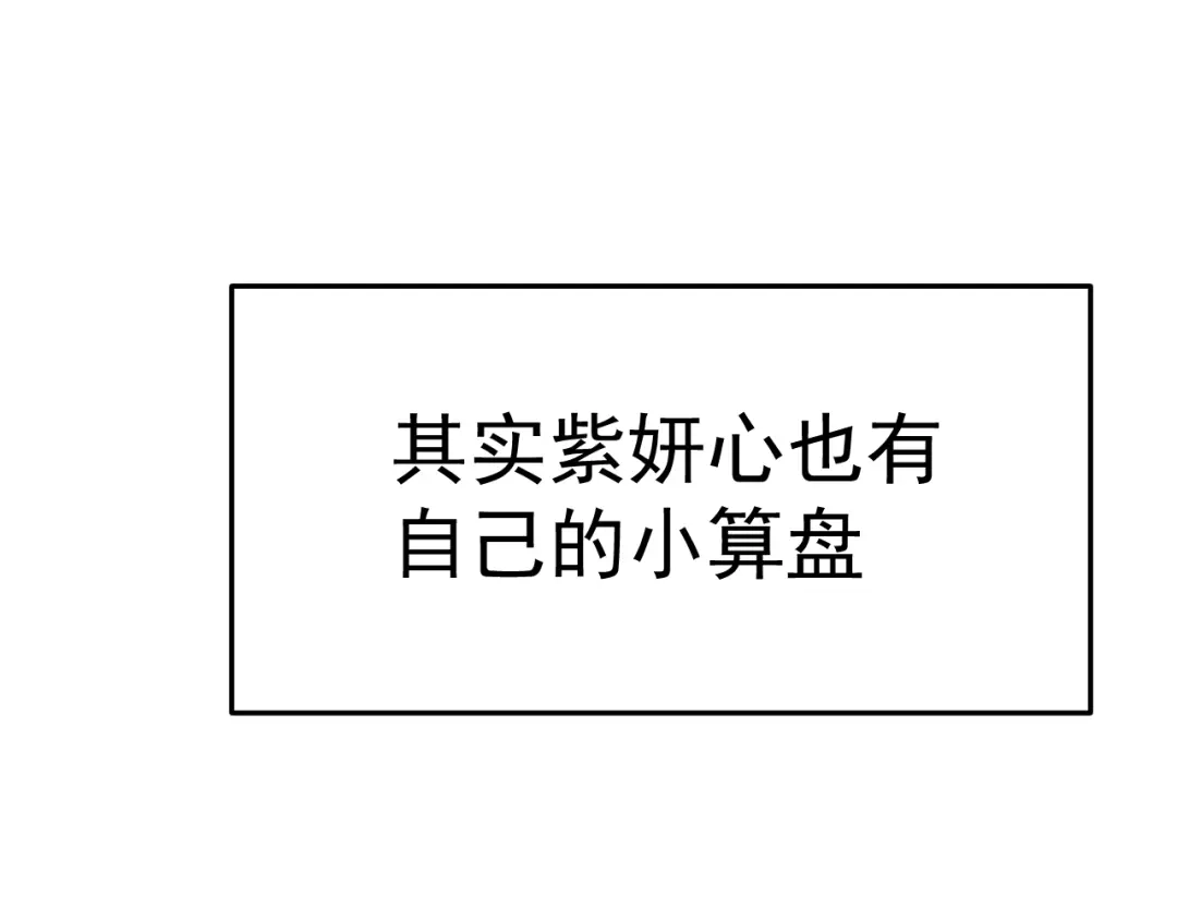登陆未来一万年 第331话 未来 第78页