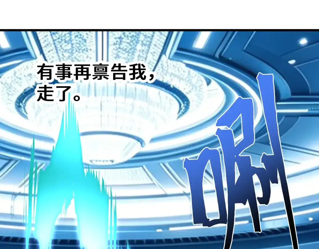 登陆未来一万年 第331话 未来 第166页