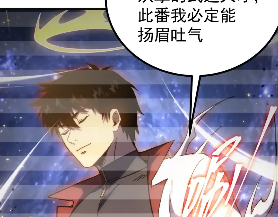 登陆未来一万年 第331话 未来 第190页