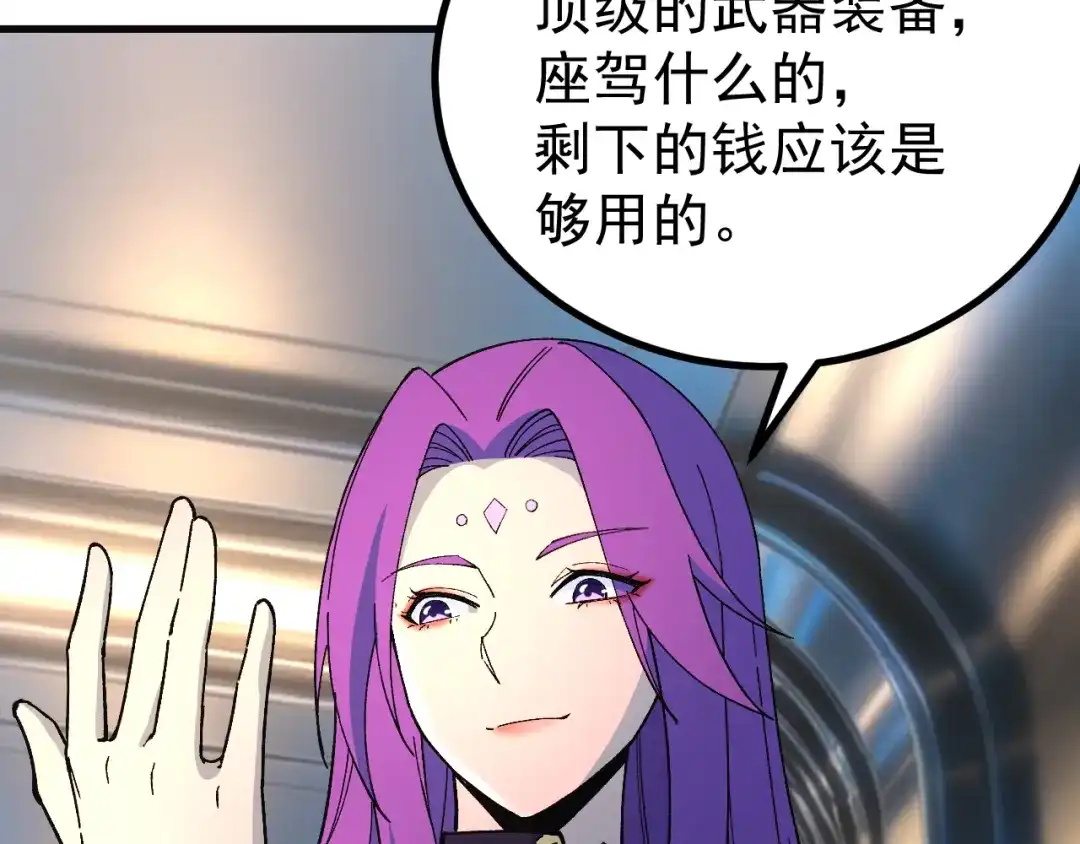 登陆未来一万年 第331话 未来 第234页