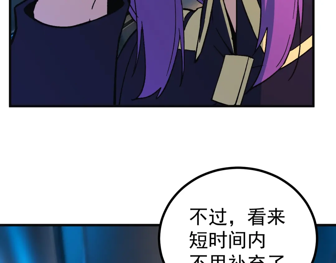 登陆未来一万年 第331话 未来 第294页
