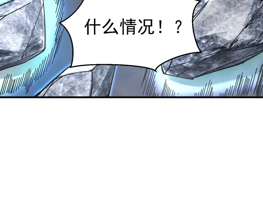 登陆未来一万年 第331话 未来 第330页