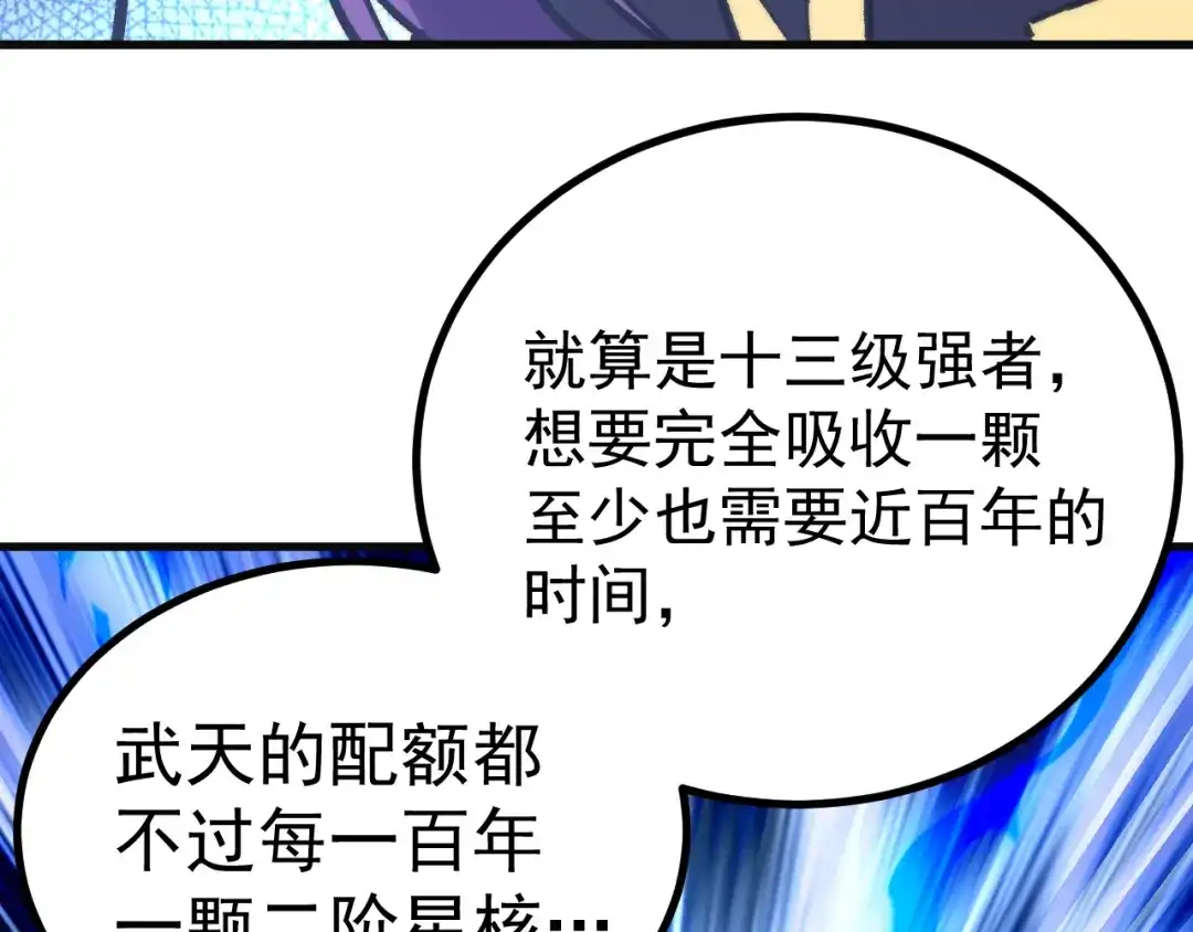 登陆未来一万年 第331话 未来 第358页