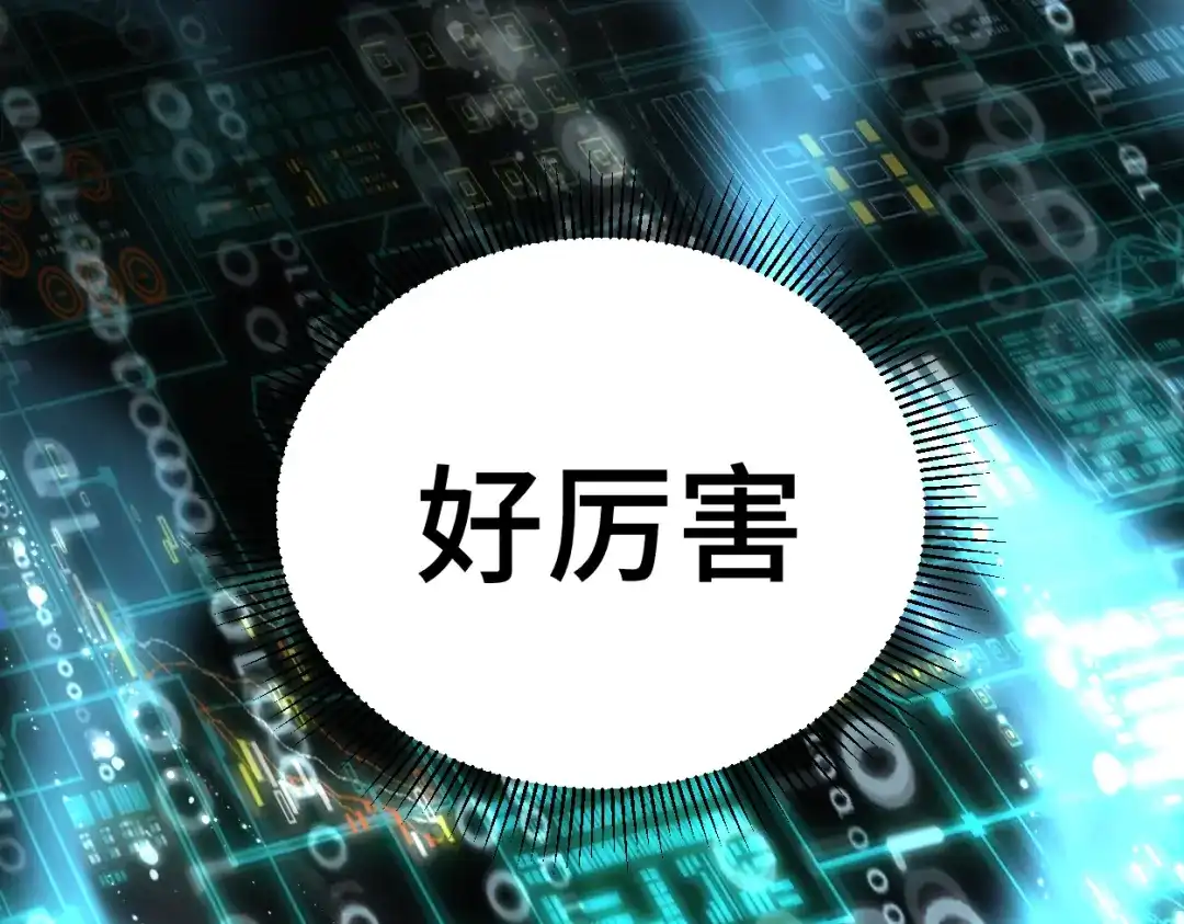 登陆未来一万年 第332话 抵达 第373页