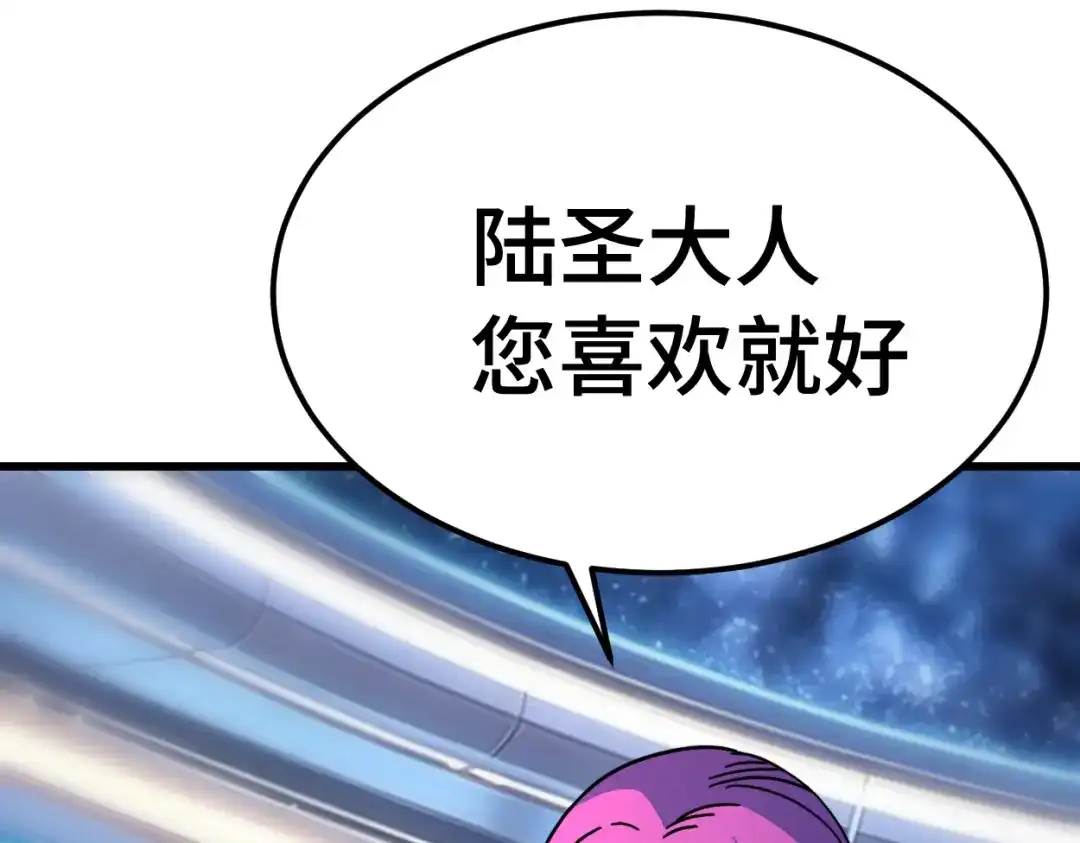 登陆未来一万年 第332话 抵达 第391页