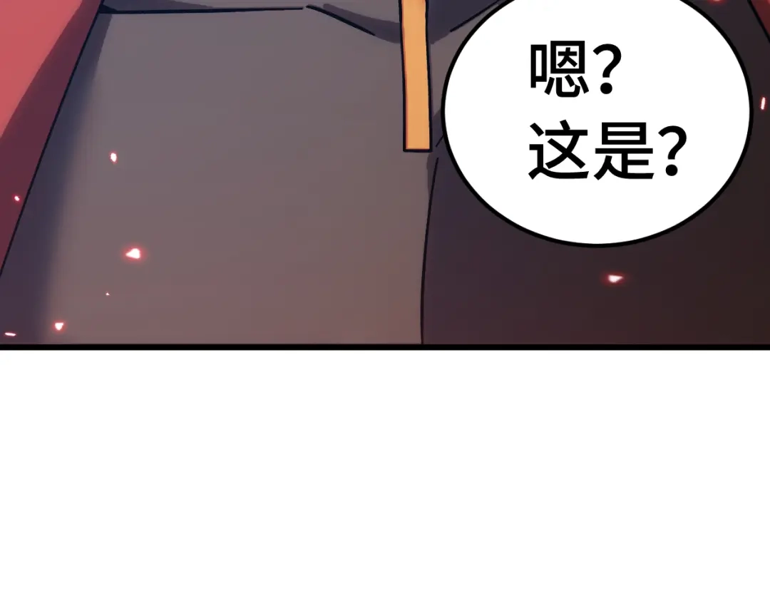 登陆未来一万年 第332话 抵达 第427页
