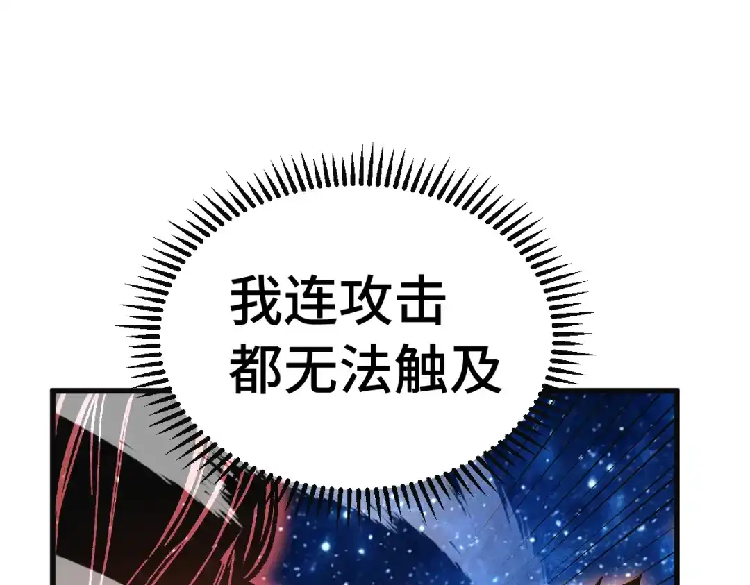 登陆未来一万年 第332话 抵达 第67页